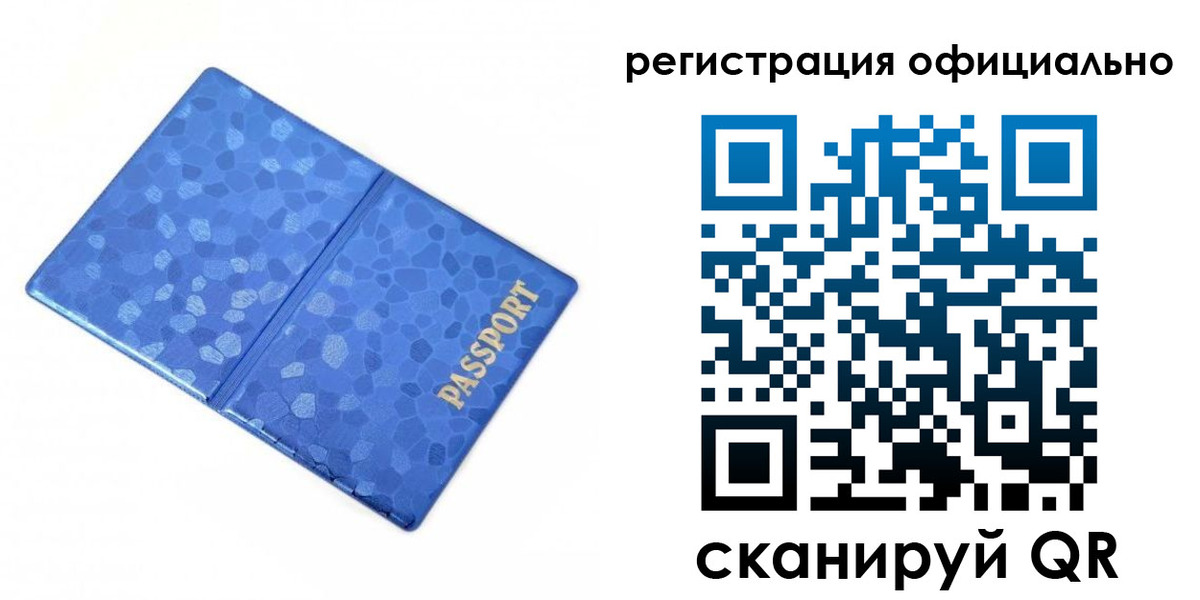 прописка законно в Домодедово