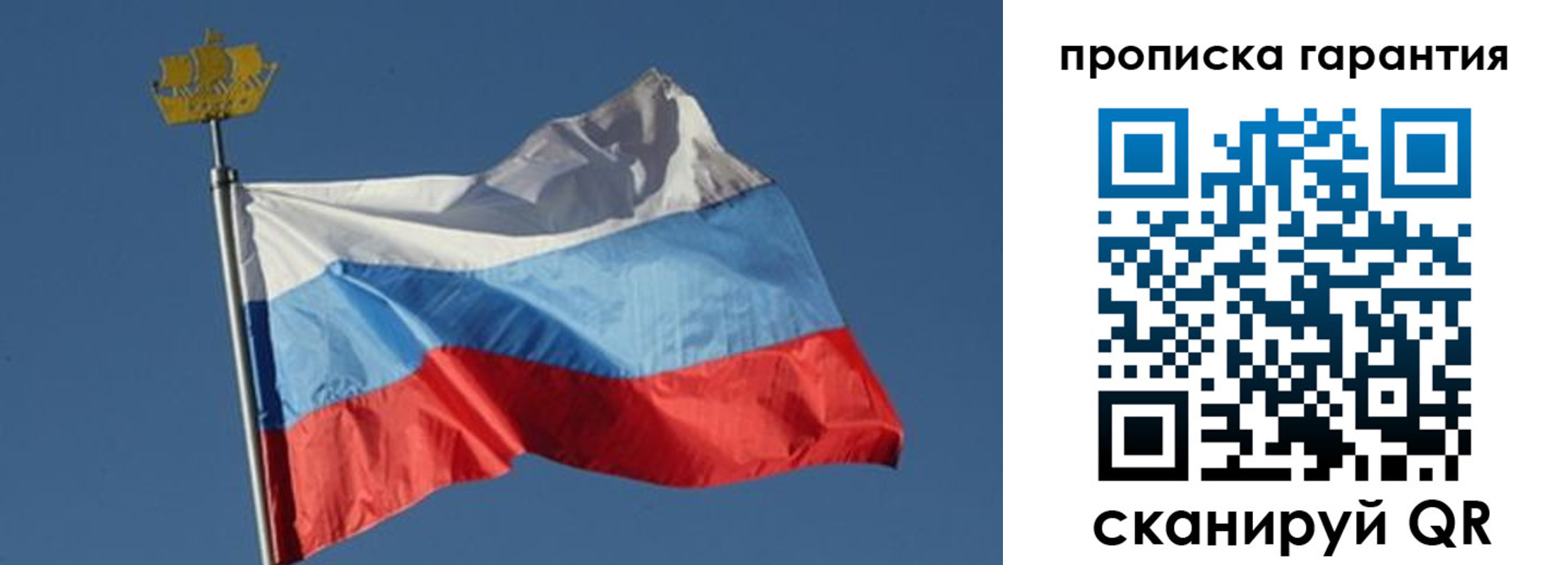 временная регистрация законно в Домодедово